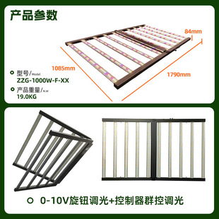 North America ETL Certified 1000W Large Folding Dual Channel Plant Light Outdoor Greenhouse Vegetable LED Plant Grow Light