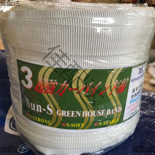 Durable pressed film polyester film braid Lengjia broadband polyester agricultural greenhouse windproof rope pull line grape rope braid rope