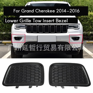 Подходит для передней панели Jeep Grand Cherokee, нижней рамы противотуманной фары с сеткой, 68143098AC 68143099AC