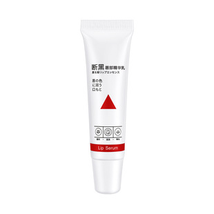 Bailemei Broken Black Lip Essence Desalination Lip Pattern Base Water Tender Exfoliating Skin Repair Lip Balm Gel