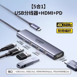 Green United Typec docking station expands notebook USB adapter for Apple MacBookPro Huawei hands