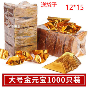 Semi-finished gold ingot 1000 pcs handmade origami cut gold and silver ingot folding free gold and silver paper wholesale postage