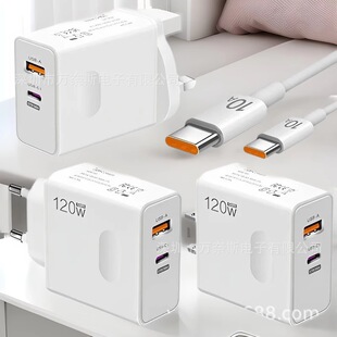 120W Super Quick Зарядное устройство для мобильных телефонов в Европе, Америке и Великобритании PD USB полный протокол Трансграничный универсальный адаптер