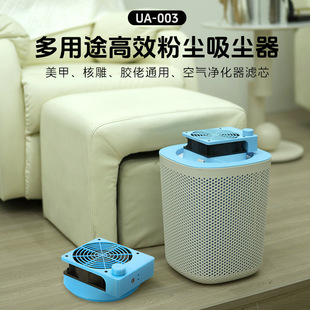 A expert UA-003 multifunctional vacuum cleaner nuclear carving dust collector glue guy polishing carving dust vacuum cleaner