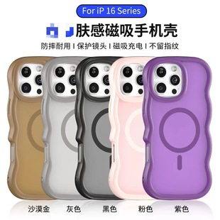Применимо iPhone16 волнистый магнитный чехол для телефона 16PROMAX акриловый 2 в 1 кожа защитный чехол Apple