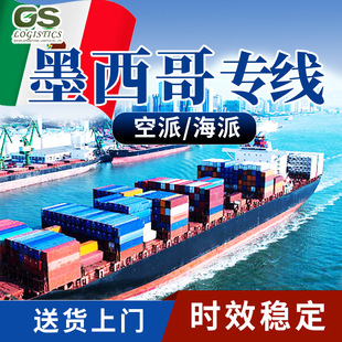 U.S. Special Line Mexico Amazon FBA Haipai Haika Shuangqing Meisen Clippers cosco Canada General Ship