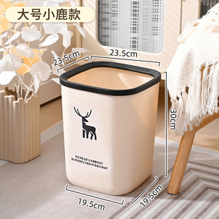 Press Ring Type Light Luxury Household Living Room Large Capacity Paper Basket Kitchen Bathroom Toilet Plastic Thickened Coverless Trash Bin