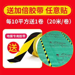 Ground protective film thickened 4mm tile decoration special disposable floor mat factory decoration 2mm factory printing