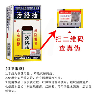Гонконг Huangdaoyi Pharmaceutical Holdings Limited Мяо Гукан Хуолуо Oil Non-Hong Kong Edition