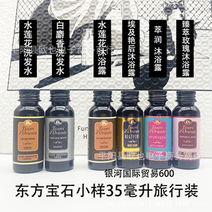 Italian Oriental gem shower gel Lotus long-lasting fragrance moisturizing travel clothes portable wholesale