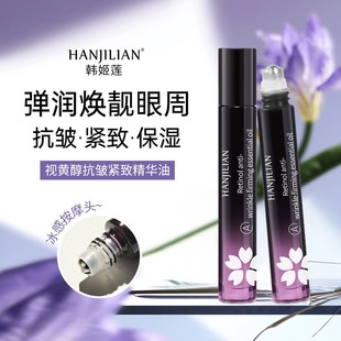 Масло для глаз Baikan Jilian Naiki Eye Eye Eye Eye Oil Al Ehygy Eye Esite Eye Oil Earyes Eight Eye Oil