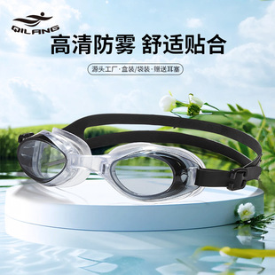 Explosions swimming goggles HD flat light waterproof anti-fog bag adult children swimming glasses silicone swimming goggles wholesale