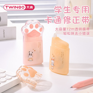 New PaPa Tuanzi Claw Correction Tape Portable Large Capacity Vin Qi Meow Gradual Cute Cat Claw Correction Tape