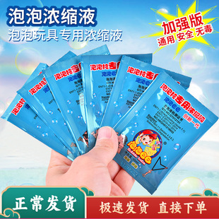 Children's Colorful Bubble Water Refill Liquid Internet Celebrity Bubble Blowing Machine Special Safe Non-toxic Environmentally Friendly Refill Concentrate