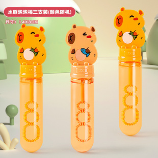 Children's 2025 New Toy Capibala Bubble Stick with Water Blowing Bubble Water Stall Western Sword Bubble Stick