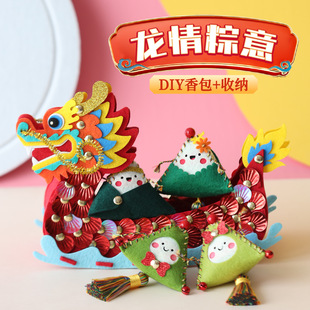Dragon Boat Festival Handmade Children's Cartoon Sachet Diy Material Bag Zongzi Sachet Pendant Dragon Boat Storage Box Gift Wholesale