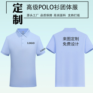 High-end business lapel short sleeve custom work clothes printed logo summer POLO shirt custom group clothing work clothes embroidery