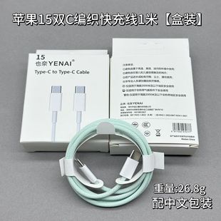 Применимо для зарядного провода Apple 15/16 Macaron Двойной кабель для передачи данных C Двойной кабель для передачи данных Mac Двойной кабель type-c для быстрой зарядки ipad