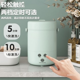 New Automatic Washing Machine Elution Socks Underwear Small Cleaning Convenient Lazy Dormitory Mini Care Machine