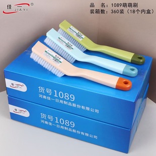 Jiayi Shoe Brush 1089 Multifunctional Cleaning Brush Cleaning Multi-purpose Clothes Brush Shoe Decontamination Cleaning Brush