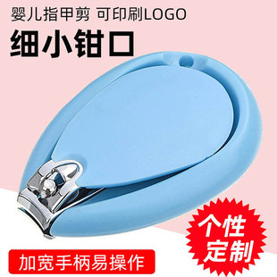 Factory direct sale children's small nail clippers baby nail clippers baby manicure suit baby nail clippers