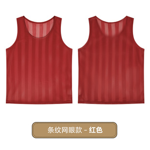 Cross-border Mesh Clothing Children's Football Training Vest Group Building Outdoor Expansion Activities Advertising Number Clothing Printing