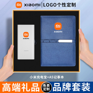 The company's practical high-grade business gifts suit millet activities anniversary souvenirs to send leaders to accompany gifts