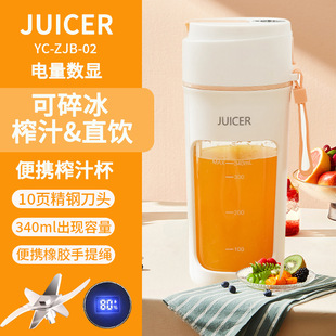 Digital Juicer Household Small Portable Fruit Juice Cup Student Outdoor Multifunctional Electric Juicer