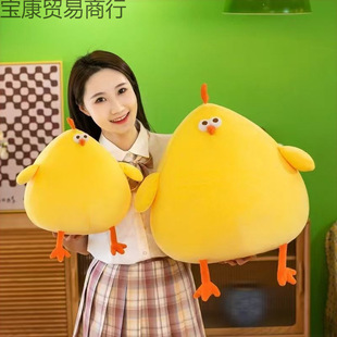 Dun Chicken Oversized Doll Dun Chicken Doll Plush Toy Cute Pillow Cloth Doll Birthday Doll for Men and Women
