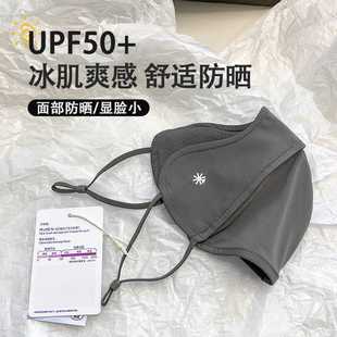 UPF50 sunscreen mask women's summer anti-ultraviolet thin breathable sunshade 3D three-dimensional eye angle ice silk mask