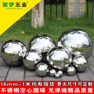 304 Stainless Steel Round Ball 1.5MM Thickeneded Hollow Ball Mirror Bright Decorative Ball Metal Furnishings Pendant Ball