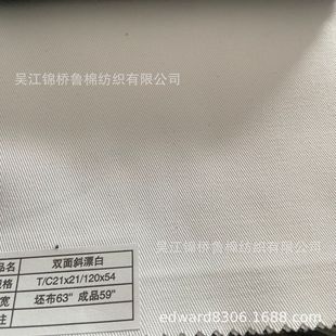 in stock polyester cotton double-sided twill semi-bleached white black fishbone satin sliver yarn card printed anti-static canvas