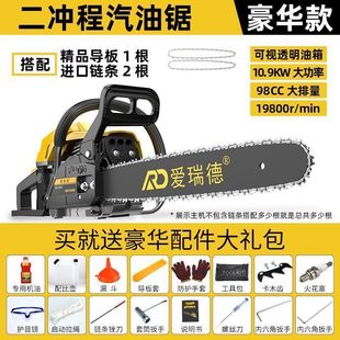Ared four-stroke pure gasoline saw high-power imported small household handheld logging saw chain saw chopping direct selling
