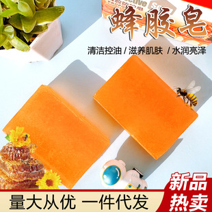 Factory wholesale 80 grams of propolis essential oil handmade honey soap bath bath cleaning soap support generation hair