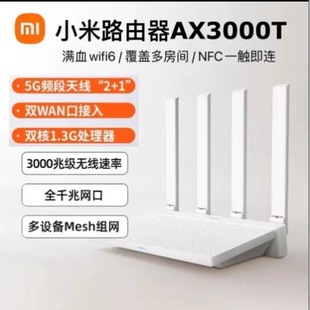 Xiao Mijia маршрутизатор AX3000E процессор Qualcomm интеллектуальный порт 5G домашний высокоскоростной гигабитный выпуск