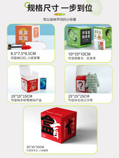 Blind Box Box Lottery Empty Box Gift Paper Box National Day Packaging Color Box Design Carton Making
