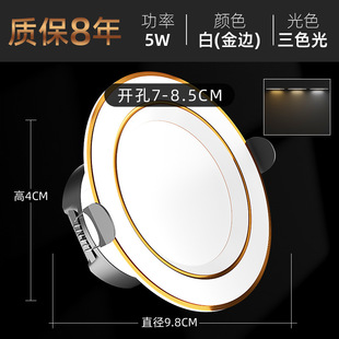 Sample processing OEM custom home downlight led5W7W embedded 7.5 living room ceiling cow's eye hole lamp