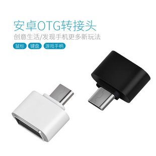 OTG adapter mobile phone U Disk Card Reader usb2.0 to type-c micro Android v8 tpc adapter