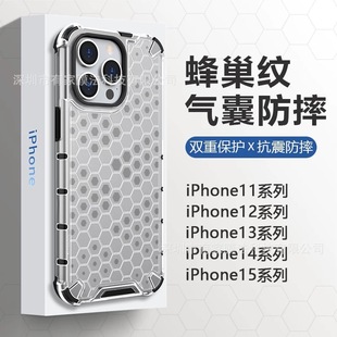 Для iPhone15 чехол для телефона Apple 14 анти-падение защитный чехол для улья полупрозрачный Apple 16 новый чехол для телефона
