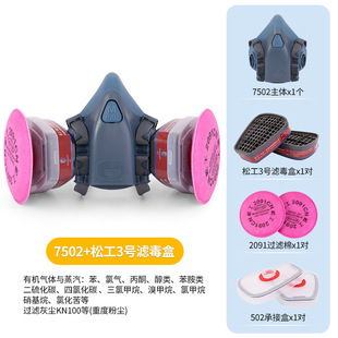 KN100 Professional Protective Silicone Dust-proof Toxic Mask Spray Paint Electric Welding Chemical Pesticide Dust Protective Mask