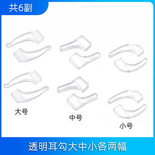 Glasses anti-slip cover anti-slip drop artifact ear hook holder ear holder silicone cover children's eye frame leg anti-slip mop