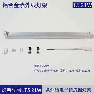 T5t8 Uv Lamp Holder Germicidal Lamp Holder Disinfection Lamp Holder 6W8W11W14W21W28W15W20W30W40W
