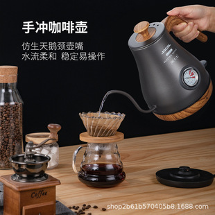 Jigao long mouth electric kettle electric teapot kettle temperature display fine mouth electric kettle hand coffee pot