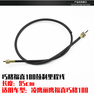 Motorcycle Fuxi qiaoge JOG100 Lingying Liying single and double throttle cable disc brake drum brake mileage front and rear brake cable