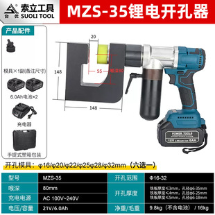 Electric hydraulic bridge hole opener MZS-25 charging lithium bridge hole punching artifact punching C- shaped steel purlin