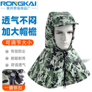 Summer Thin Dust-proof Cloak Hat Site Polishing Paint with Brim Men's and Women's Windproof Labor Protection Cloak Hat