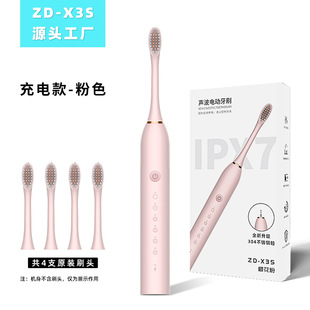 Cross-border Explosions Sweeping Vibration Electric Toothbrush Adult Children Universal Automatic Soft Toothbrush Rechargeable Toothbrush