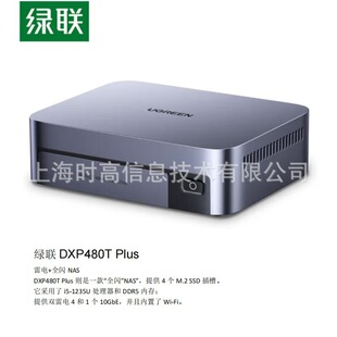 Green Union DXP480T Plus Full Flash Four-Disk NAS Network Storage 10 Gigabit Network Port High-Speed Workstation