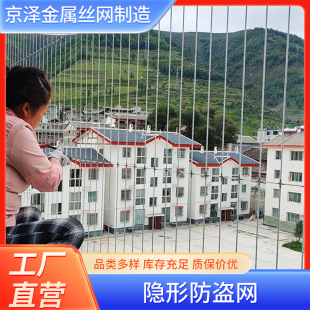 Invisible Protective Net Balcony Anti-Theft Stainless Steel Wire Rope Aluminum Alloy Invisible Anti-Theft Net Wire Rope Cross Buckle