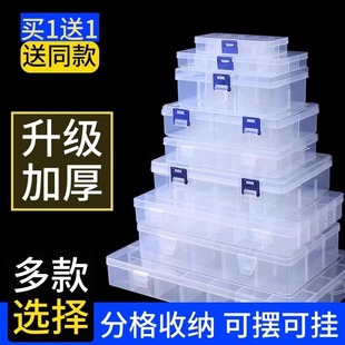 Parts and tools multi-grid storage box screw electronic components classification plastic box grid transparent small sample box